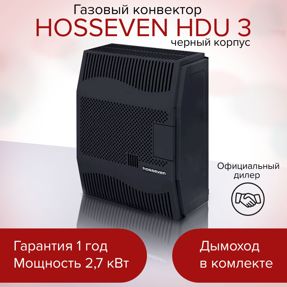 Обогреватель HOSSEVEN HDU-3 купить по выгодной цене в интернет-магазине  OZON (892475610)