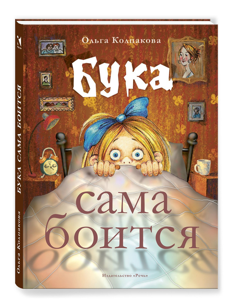 Ребенок боится уколов. Как справиться с этим страхом? - Медицинский центр «ЛОДЭ»