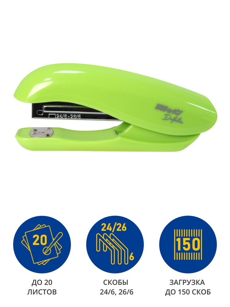 KW-Trio Степлер, скобы № 24/6, 26/6, до 20 листов - купить с доставкой ...