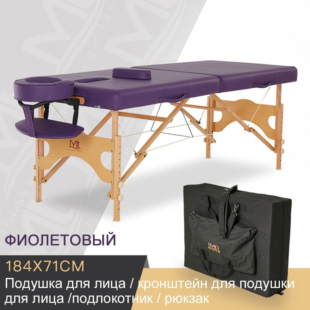 Массажная кровать, складная туалетная кровать из массива дерева ...