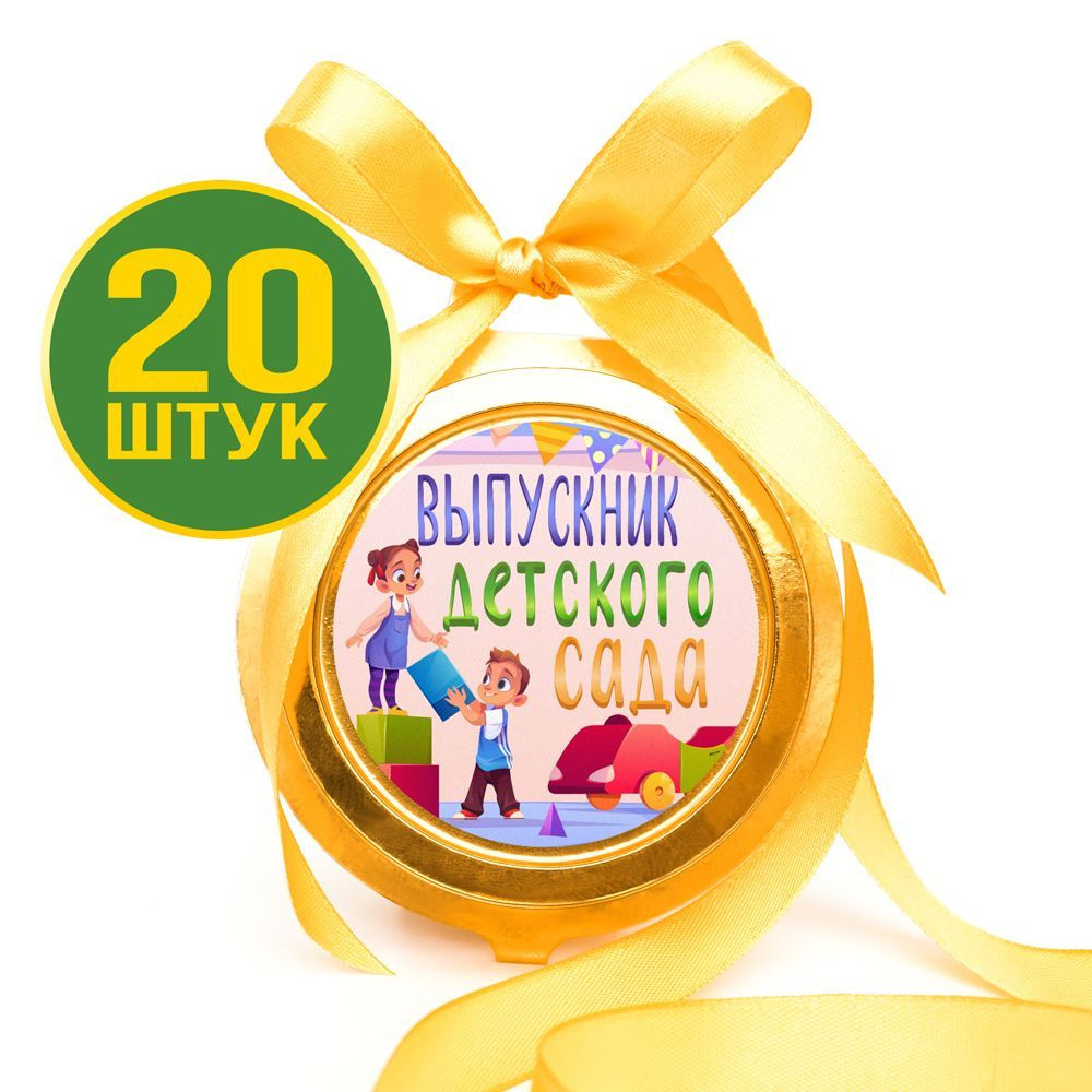 Шоколадные медали на ленте Выпускник детского сада 20 г, 20 шт в наборе (DA Chocolate)  #1
