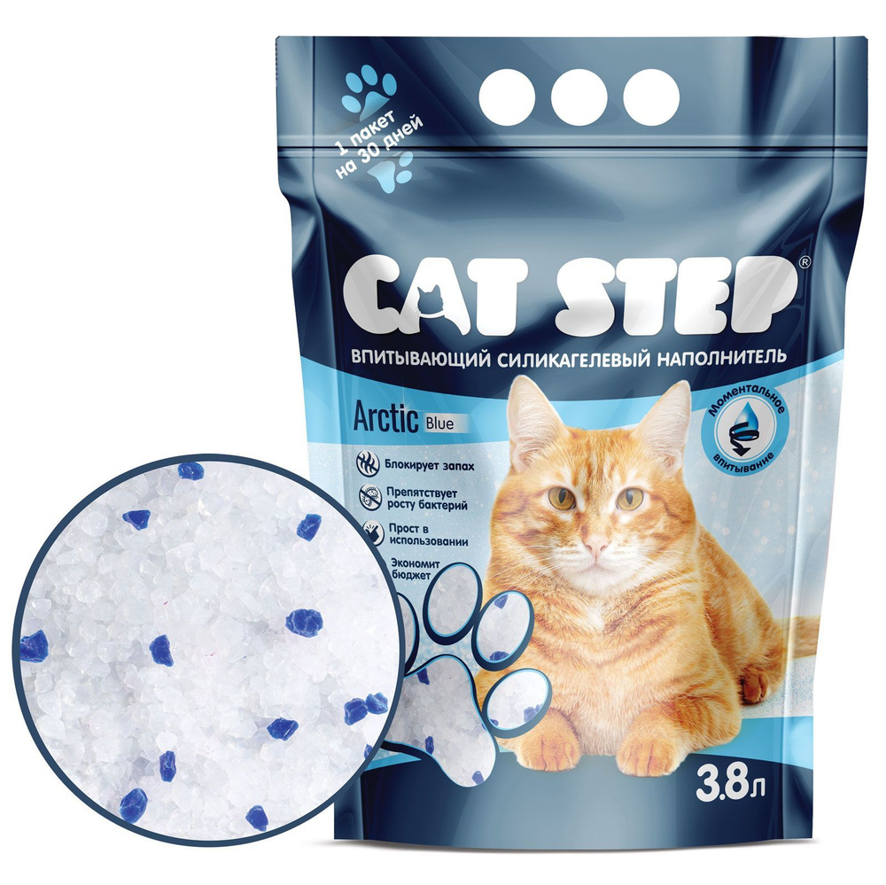 CAT STEP Arctic Blue - 3,8 л / 1,67 кг - наполнитель для кошачьего туалета впитывающий, силикагелевый #1