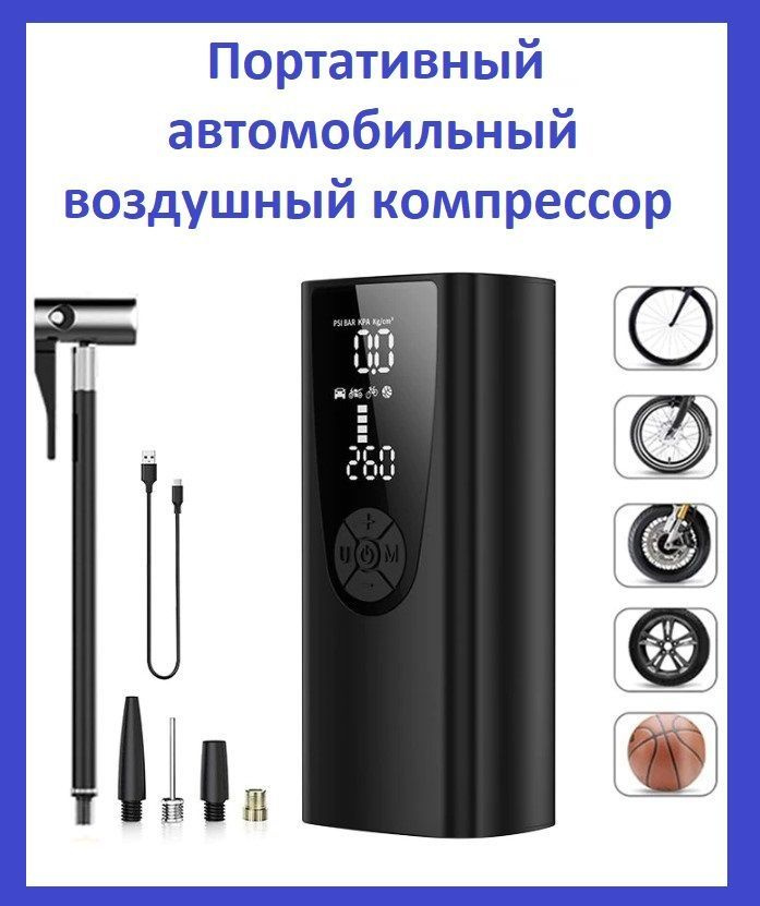 Портативный автомобильный воздушный компрессор, 8000 мАч, 12 В, PSI ...