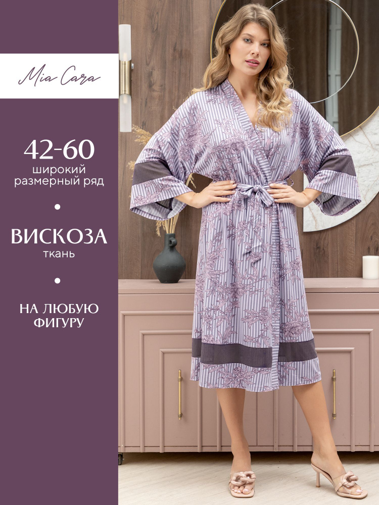 Халат Mia Cara - купить с доставкой по выгодным ценам в интернет ...