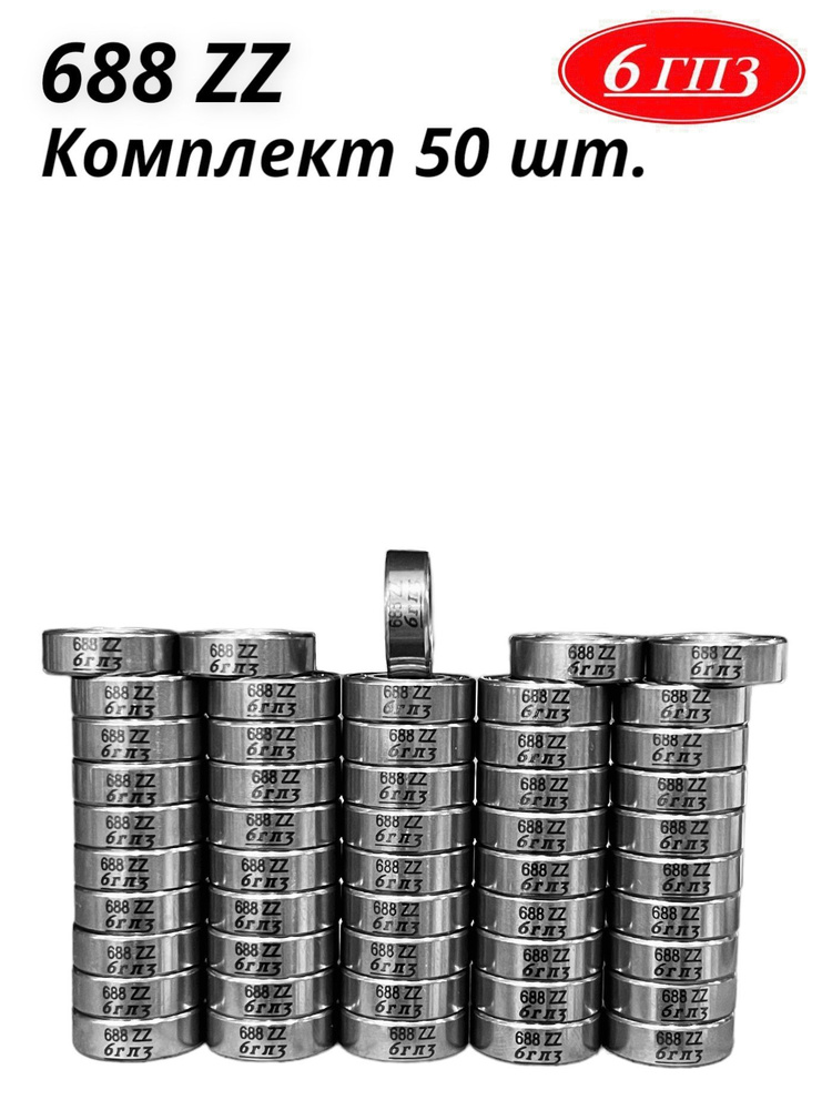 Подшипник универсальный 6гпз 3 - 1000088 - 50 - купить по выгодной цене ...