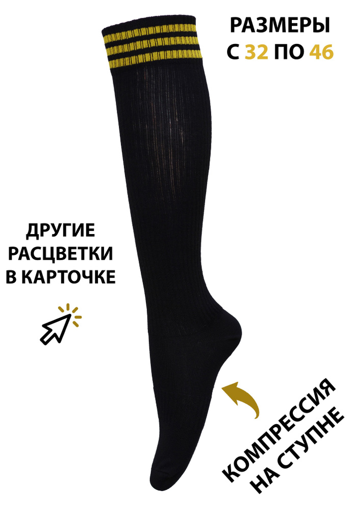 Гетры Poker Socks #1
