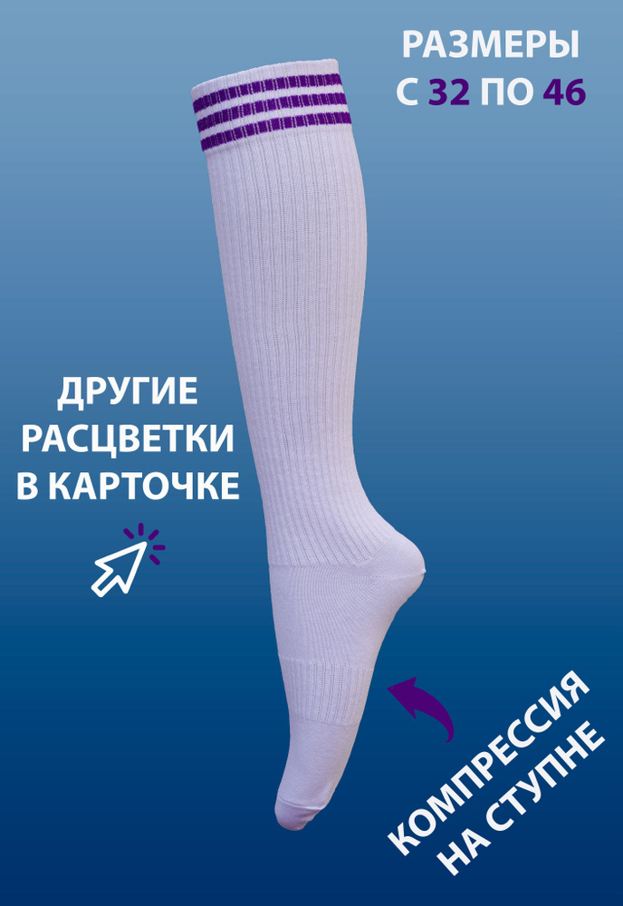 Гетры спортивные Poker Socks #1