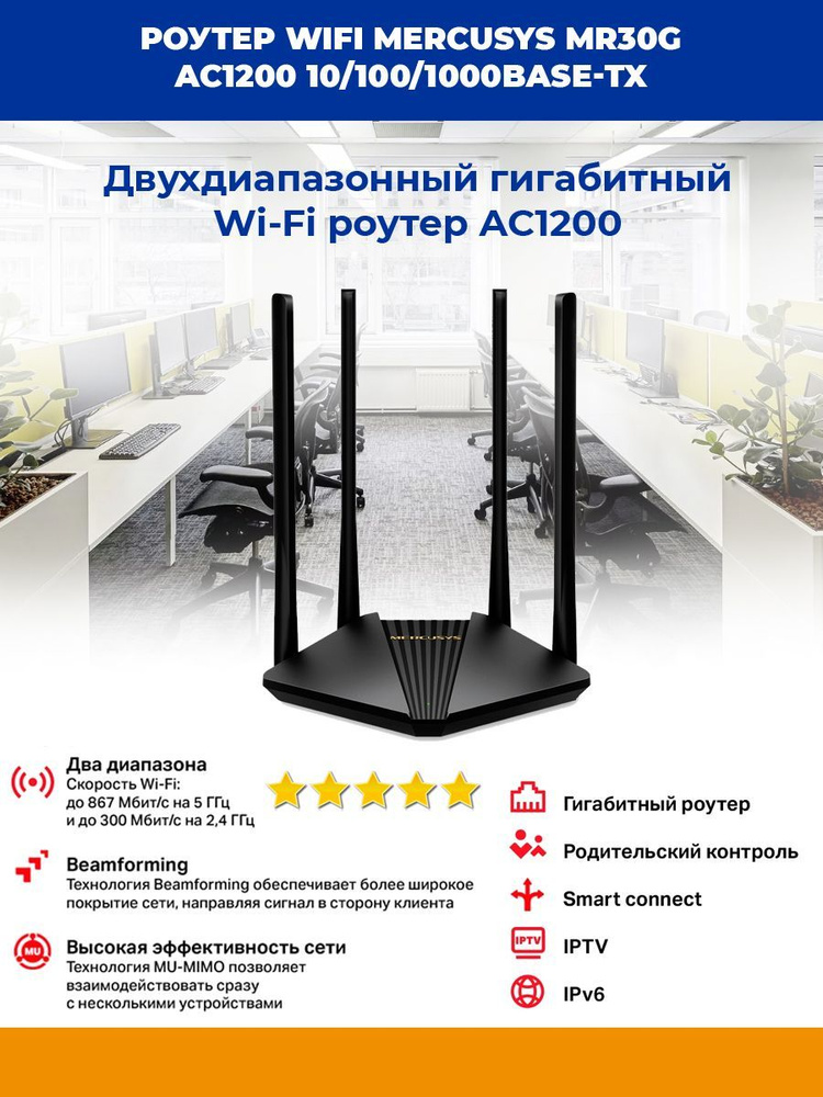 Mercusys Роутер  #1