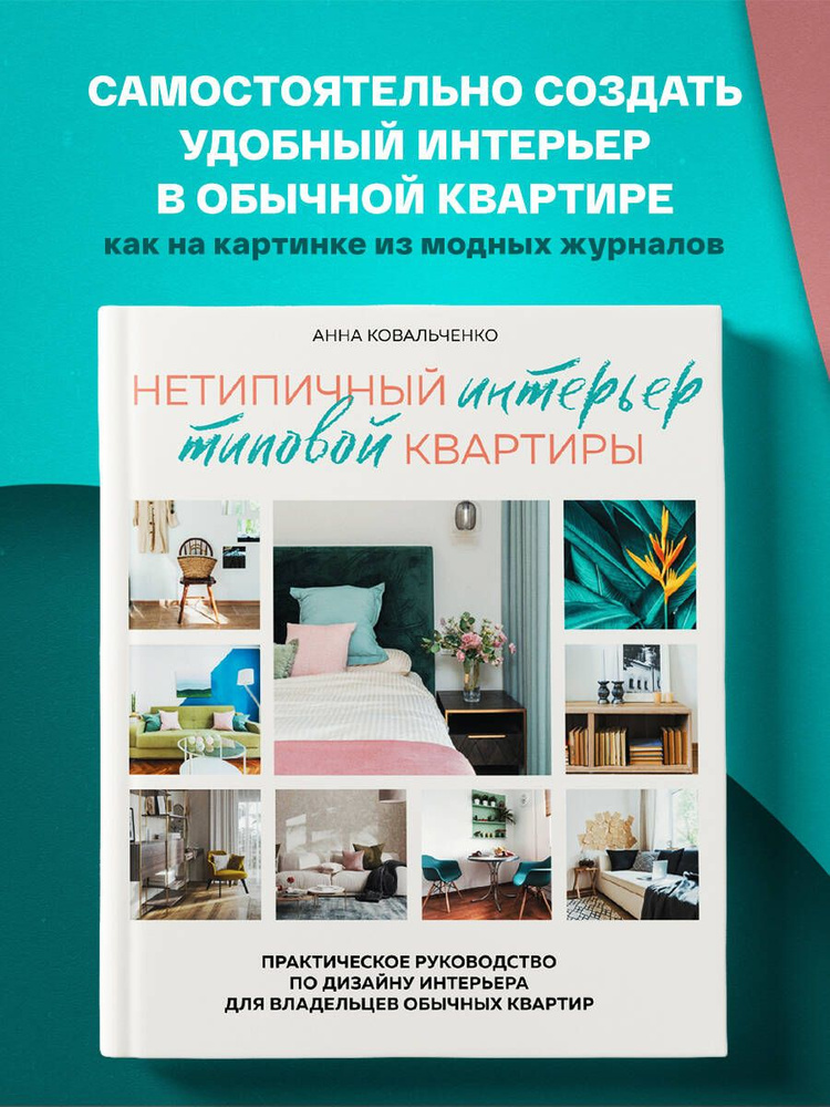 Фото дизайна интерьеров квартир - RaphaelDesign