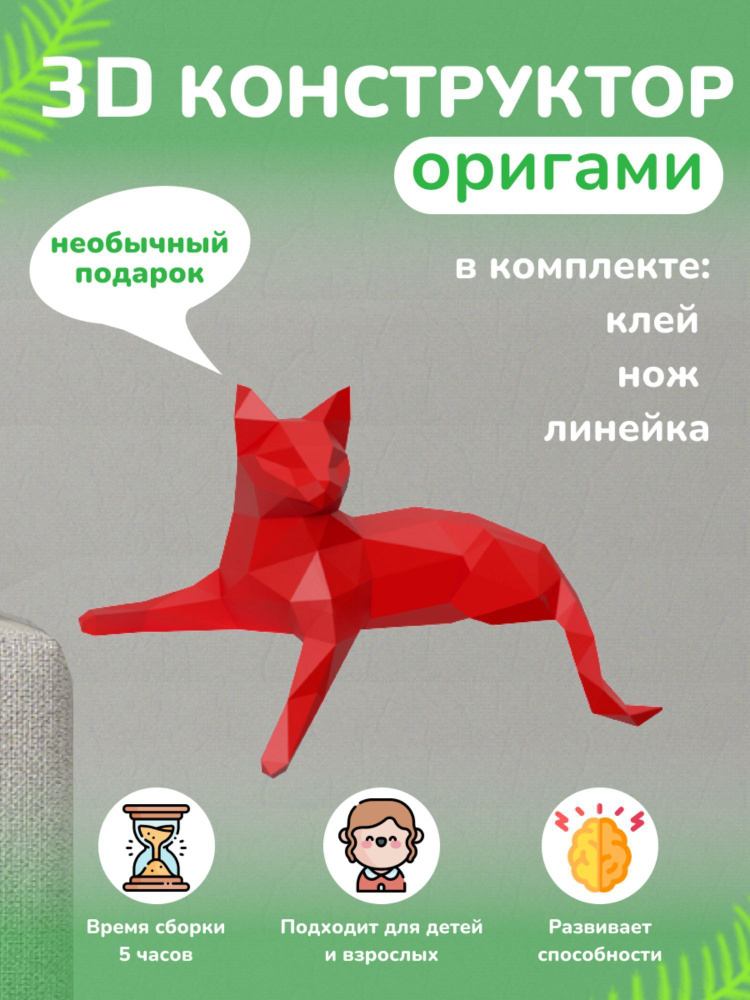 Пухлые животные - Котик из бумаги / Origami Cat