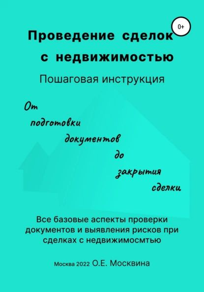 Как самостоятельно продать квартиру в - пошаговая инструкция | Серовское городское телевидение