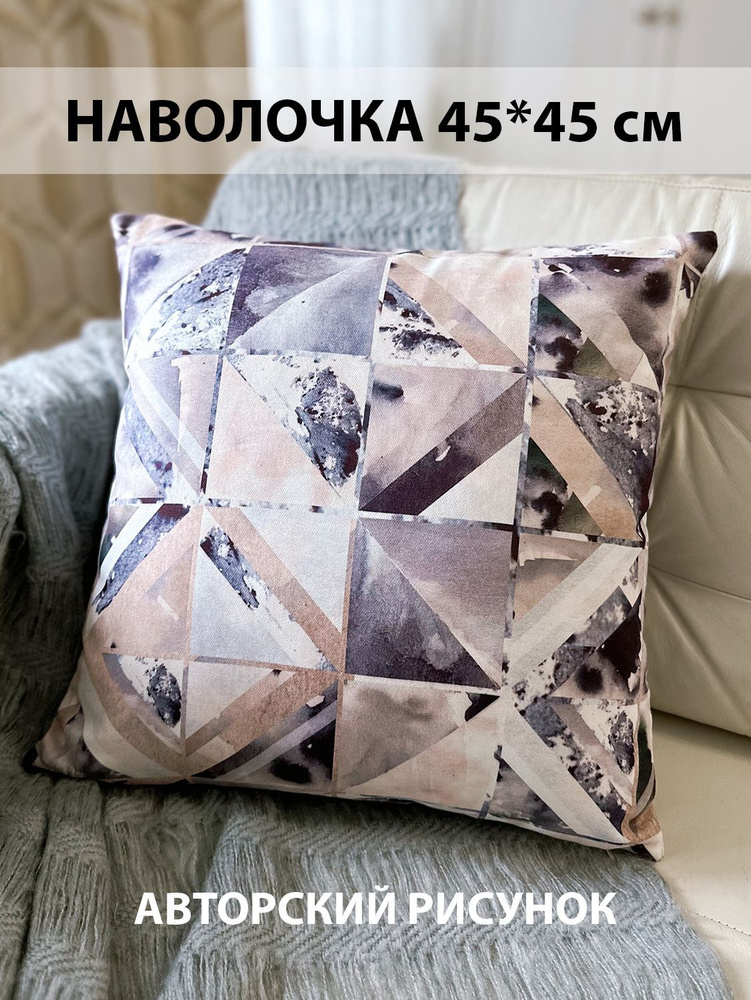 Homes soule Наволочка декоративная 45x45 см, 1 шт. #1