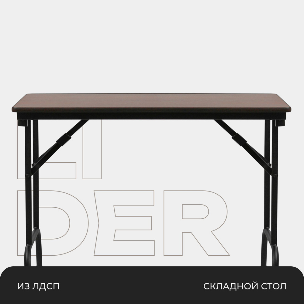 Стол обеденный Нераскладной stol-lider*_столешница - венге, каркас -  черный, 60х90х75 см - купить по выгодной цене в интернет-магазине OZON  (906180088)
