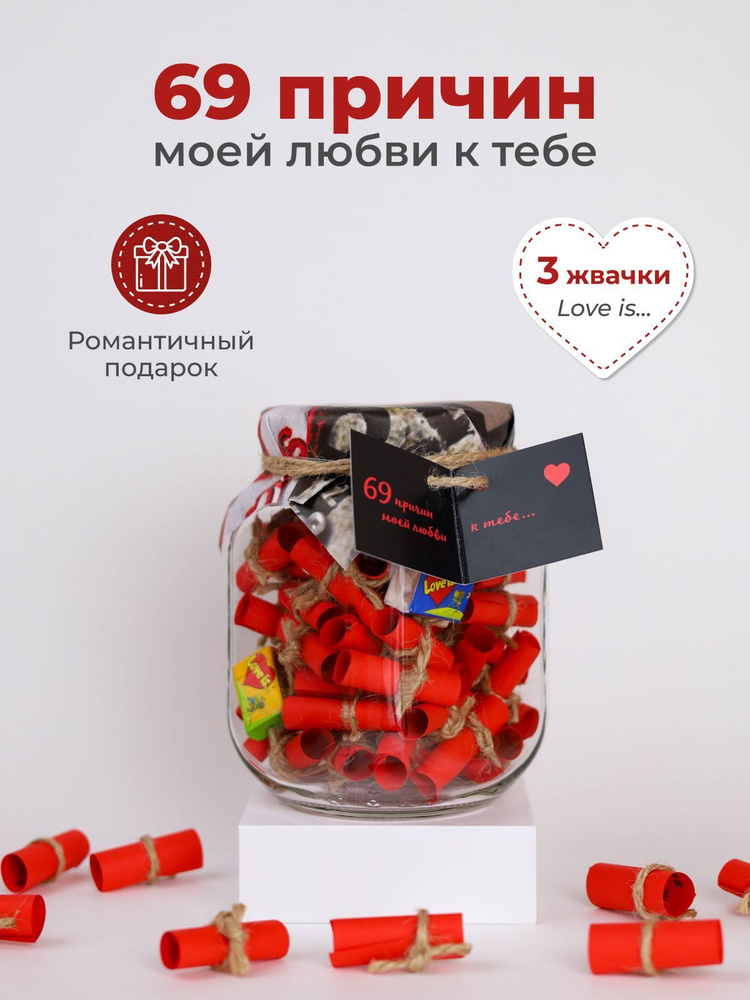 Подарок для влюбленных унисекс купить c доставкой на OZON по низкой ...