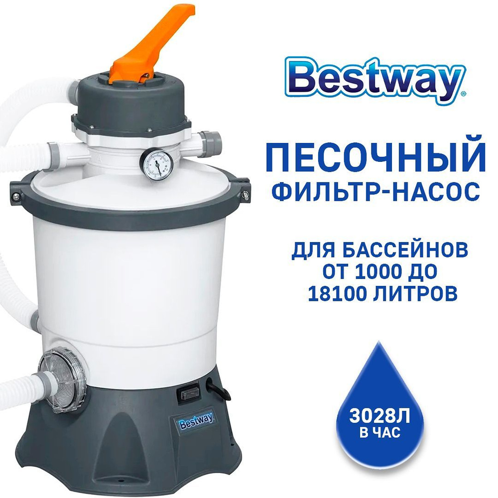 Песочный фильтр-насос Bestway 3028 л/ч 58515. Насос фильтр Бествей 58515.