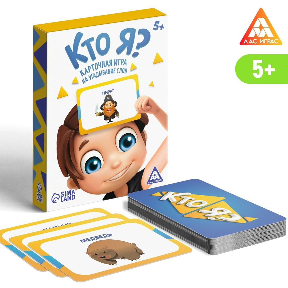 Игра на угадывание слов Кто я? с картинками, 50 карт