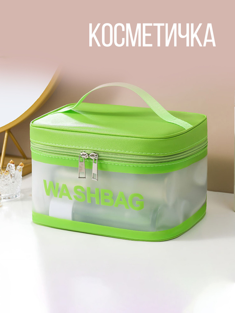 Женская сумка для косметики / органайзер дорожный, сумочка для душа ...