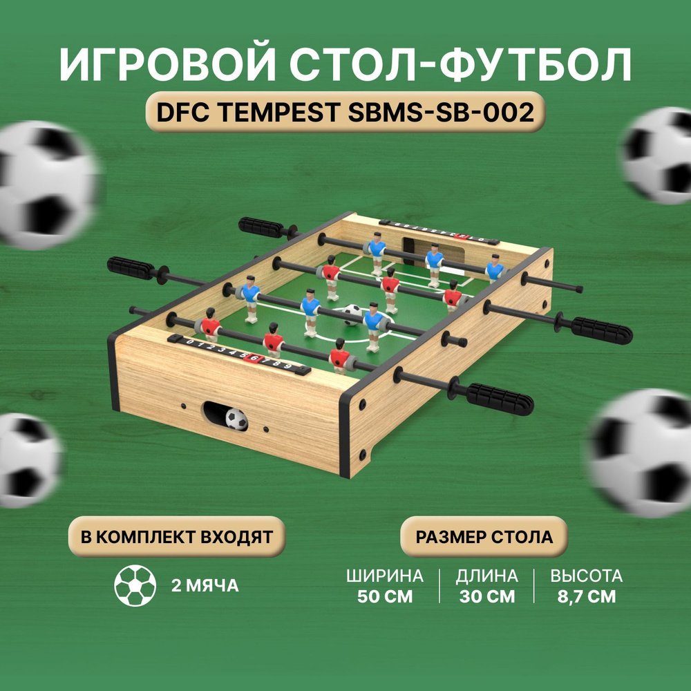 Игровой стол - футбол DFC TEMPEST - купить с доставкой по выгодным ценам в  интернет-магазине OZON (753516531)