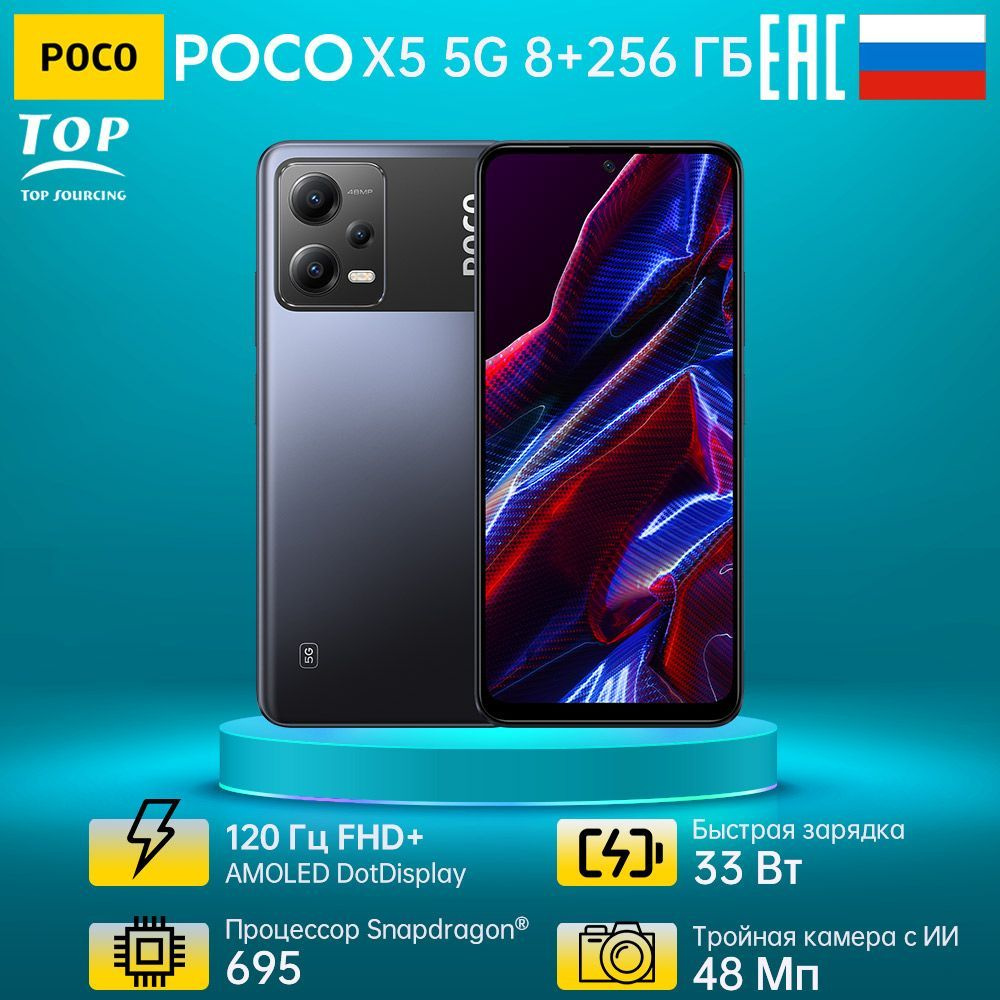 Смартфон Poco X5 5G 8+256GB - купить по выгодной цене в интернет-магазине  OZON (839813402)