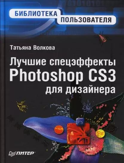 Изучение и разбор Photoshop Express Online / Хабр