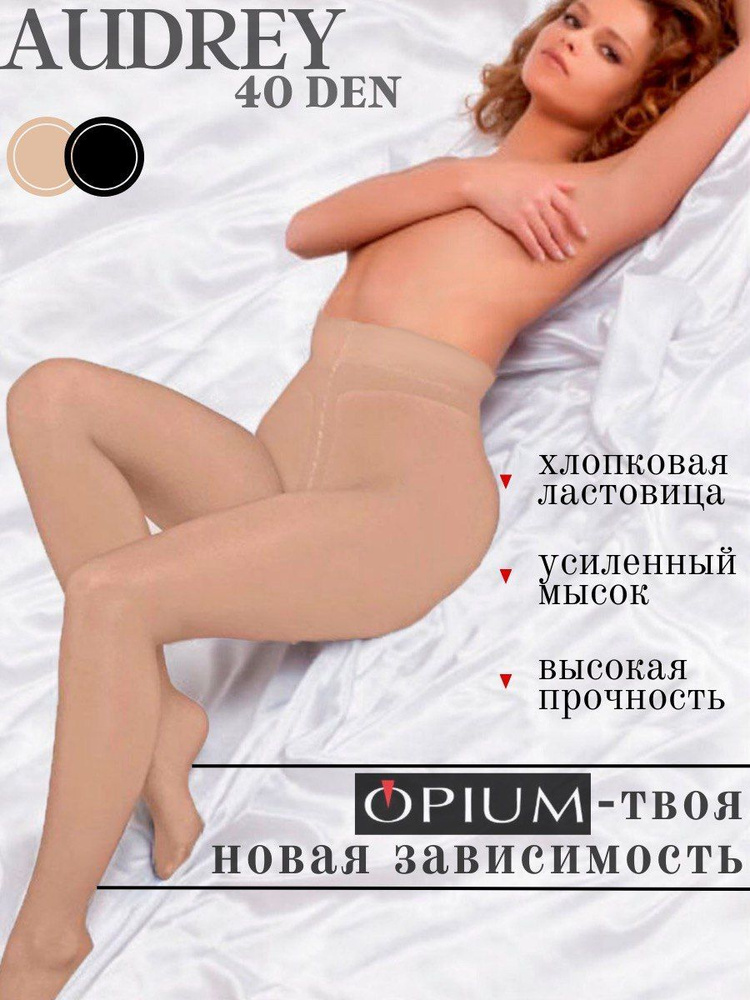 Колготки OPIUM Колготки и чулки, 40 ден, 1 шт #1