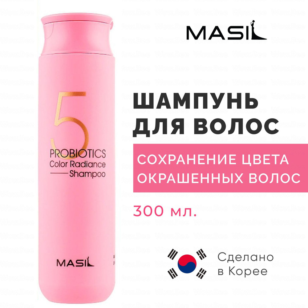 Masil Шампунь для окрашенных волос / Корейский шампунь с пробиотиками 5 Probiotics Color Radiance Shampoo #1