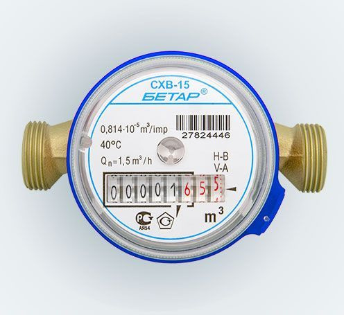 счётчик для холодной воды Бетар СХВ-15 с монтажным комплектом. 2024г  #1