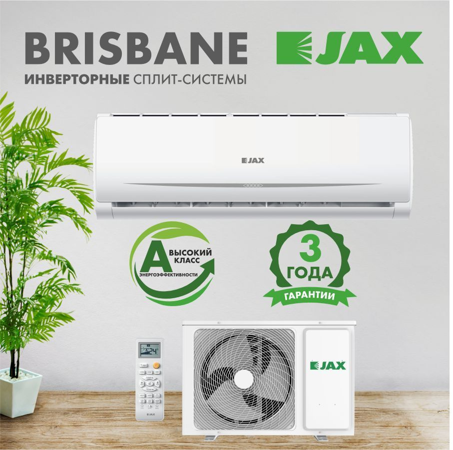 Сплит-система инвертор JAX BRISBANE ACIU-10HE кондиционер до 30 м2