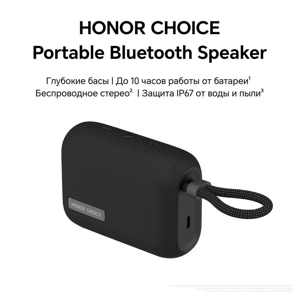 Беспроводная колонка Honor Choice MusicBox M1 - купить по доступным ценам в  интернет-магазине OZON (905290773)