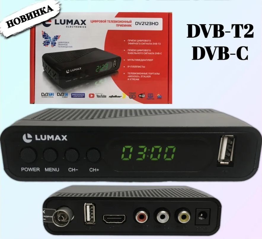Lumax ТВ-ресивер DV2123HD , черный #1