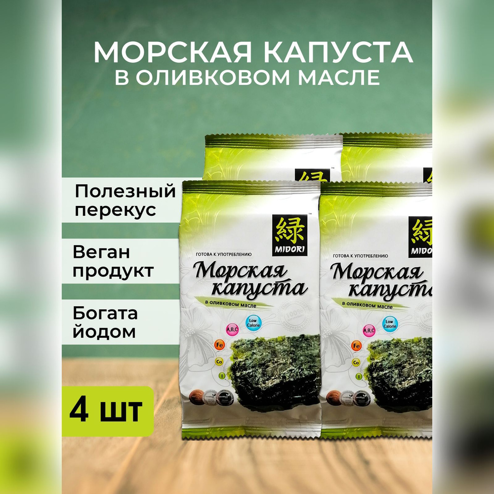 Морская капуста обжаренная в оливковом масле Midori, чипсы нори, 5 г - 4 шт  #1