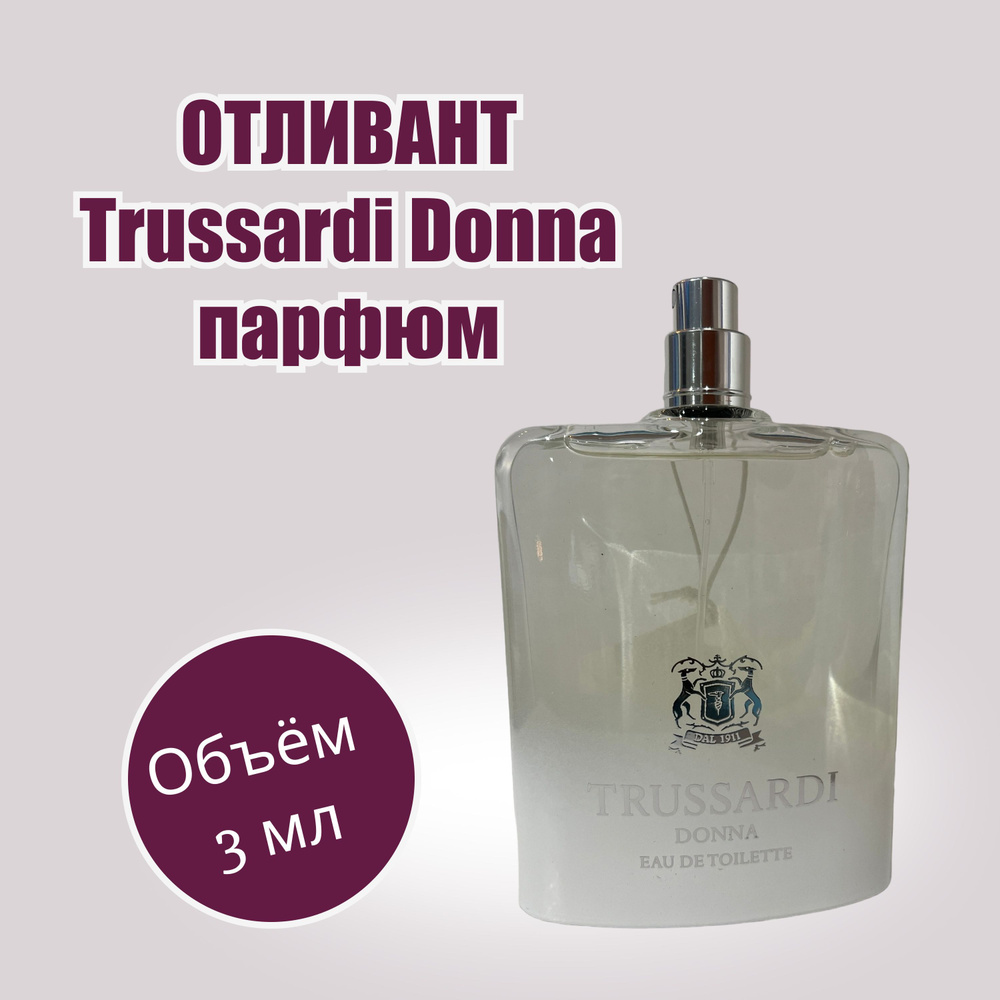 TRUSSARDI Donna Eau de Toilette Туалетная вода Духи Отливант 3 мл #1