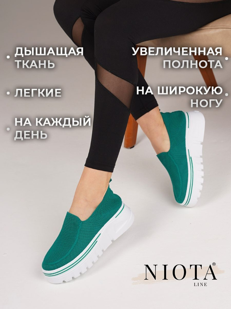 Слипоны Niota Line #1