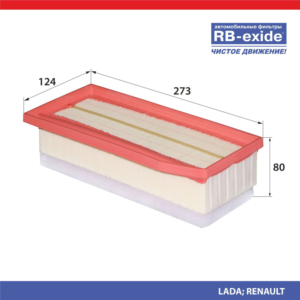 Фильтр воздушный RB-exide A-1044E Lada Renault #1