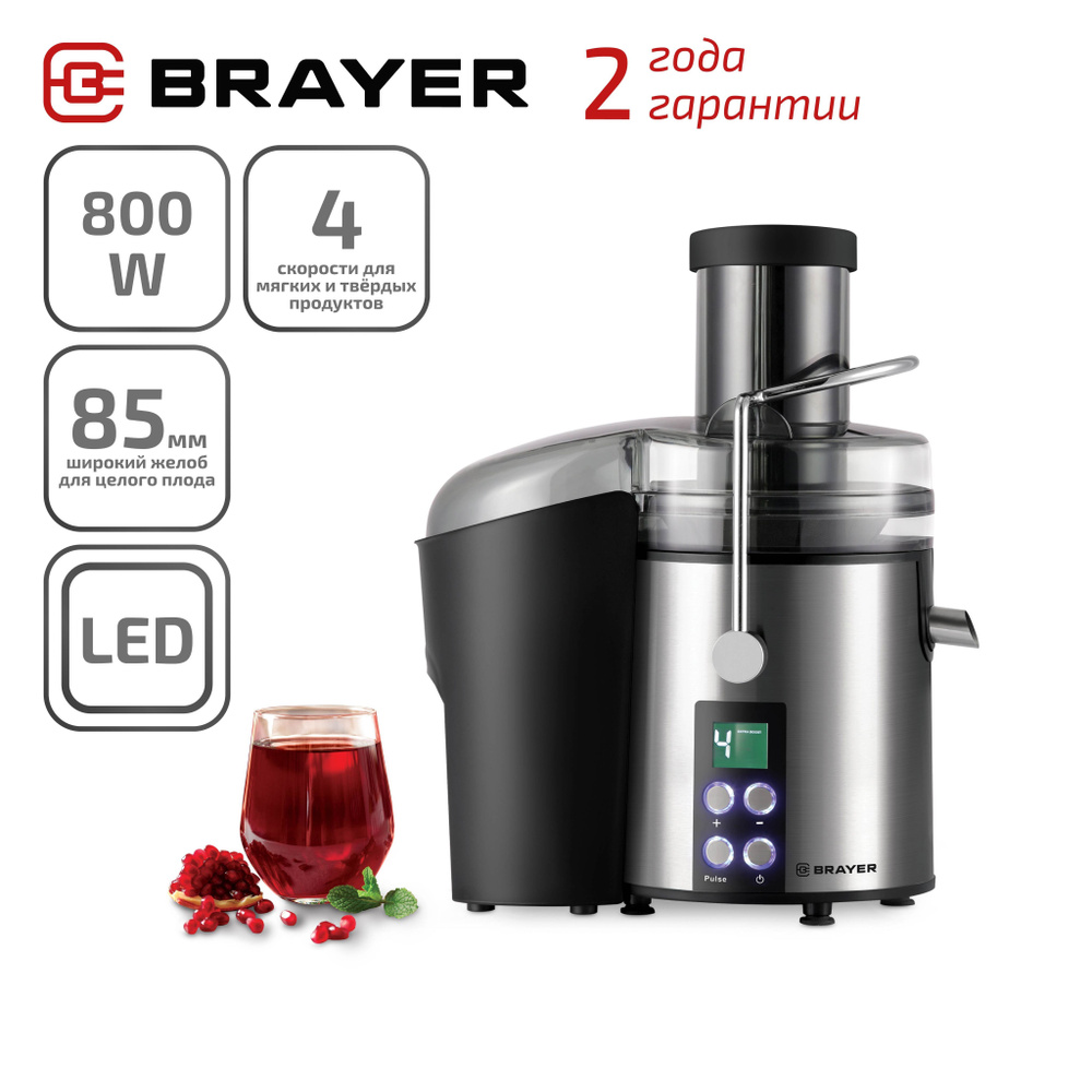 Соковыжималка центробежная BRAYER BR1705, серебристый - купить по низкой  цене в интернет-магазине OZON (588079631)