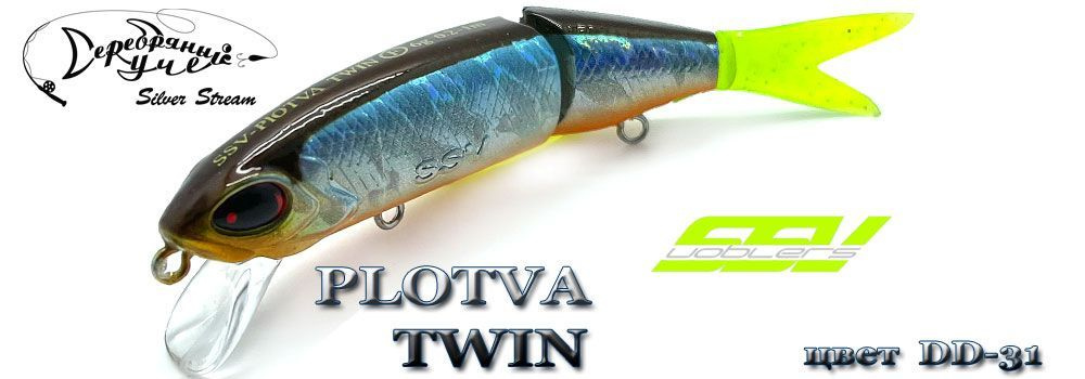 Воблер PLOTVA TWIN SP 113 #1