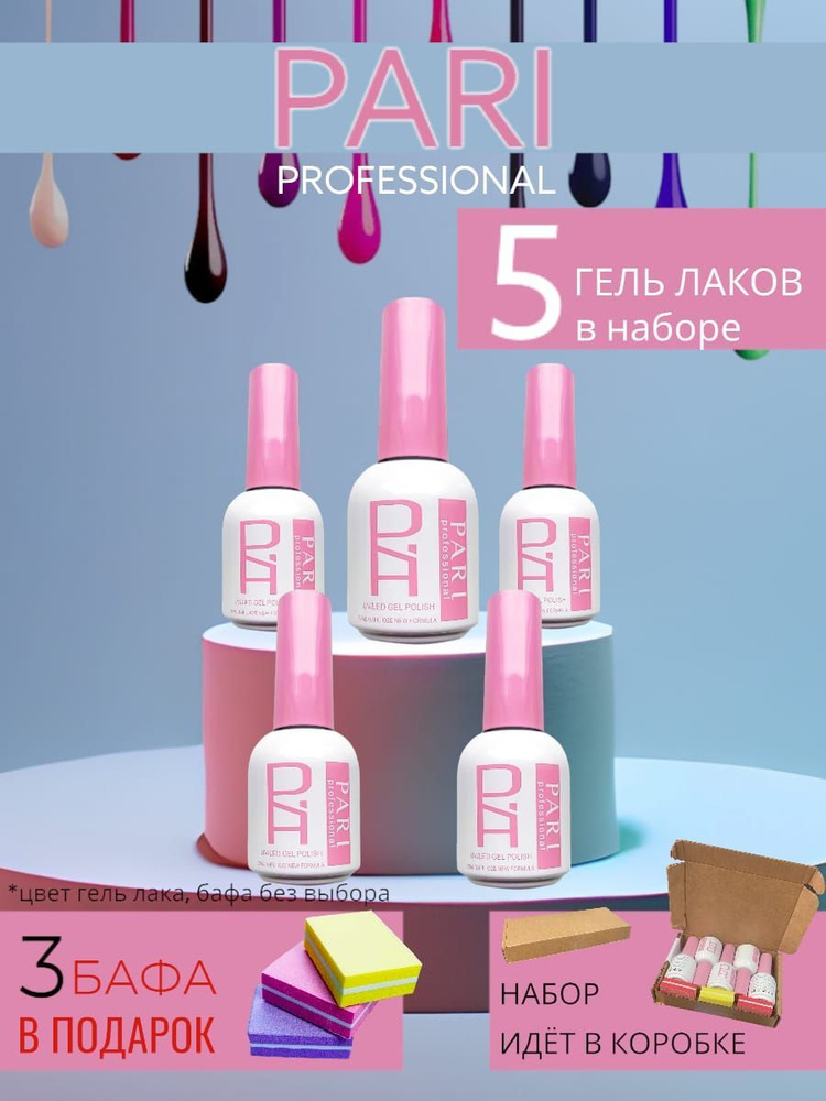 Лаки пари. Essie лак для ногтей 17. Лак essie 63. Шеллак фирма лаков. Essie лак для ногтей палитра.
