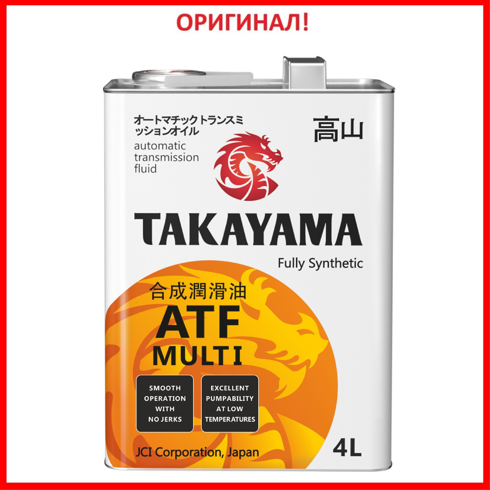 TAKAYAMA Масло трансмиссионное, 4 л #1