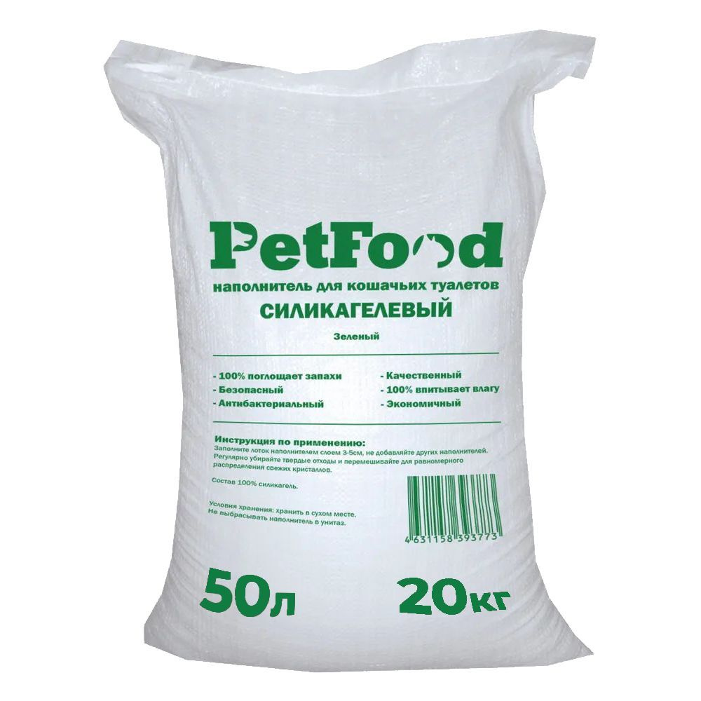 50л. Petfood силикагелевый наполнитель для кошачьего туалета, зеленые .