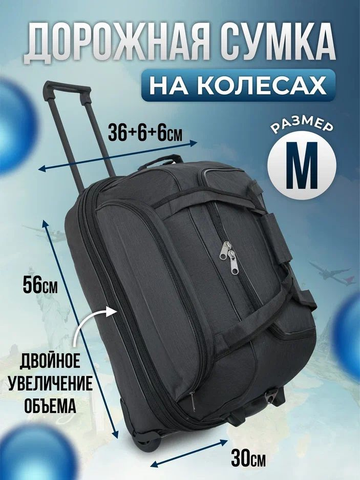 Сумка спортивная дорожная на колесах для путешествий 90 литров, Den ...