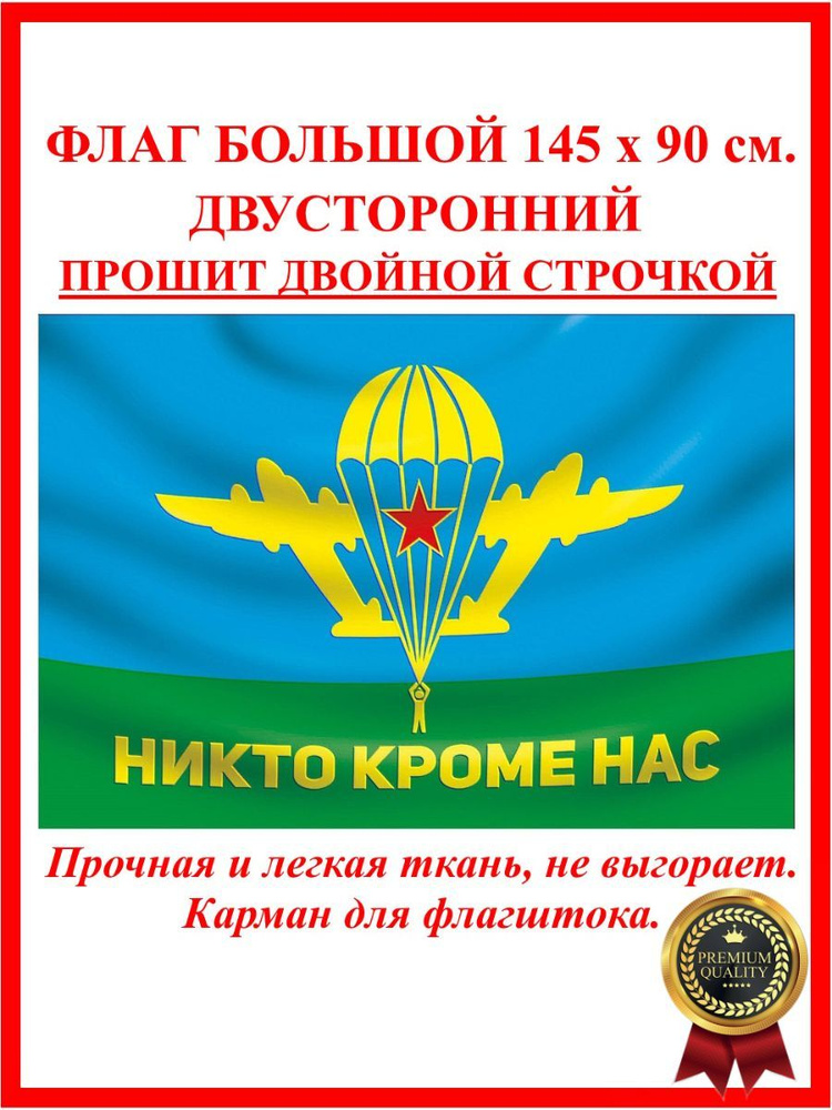 Флаг #1