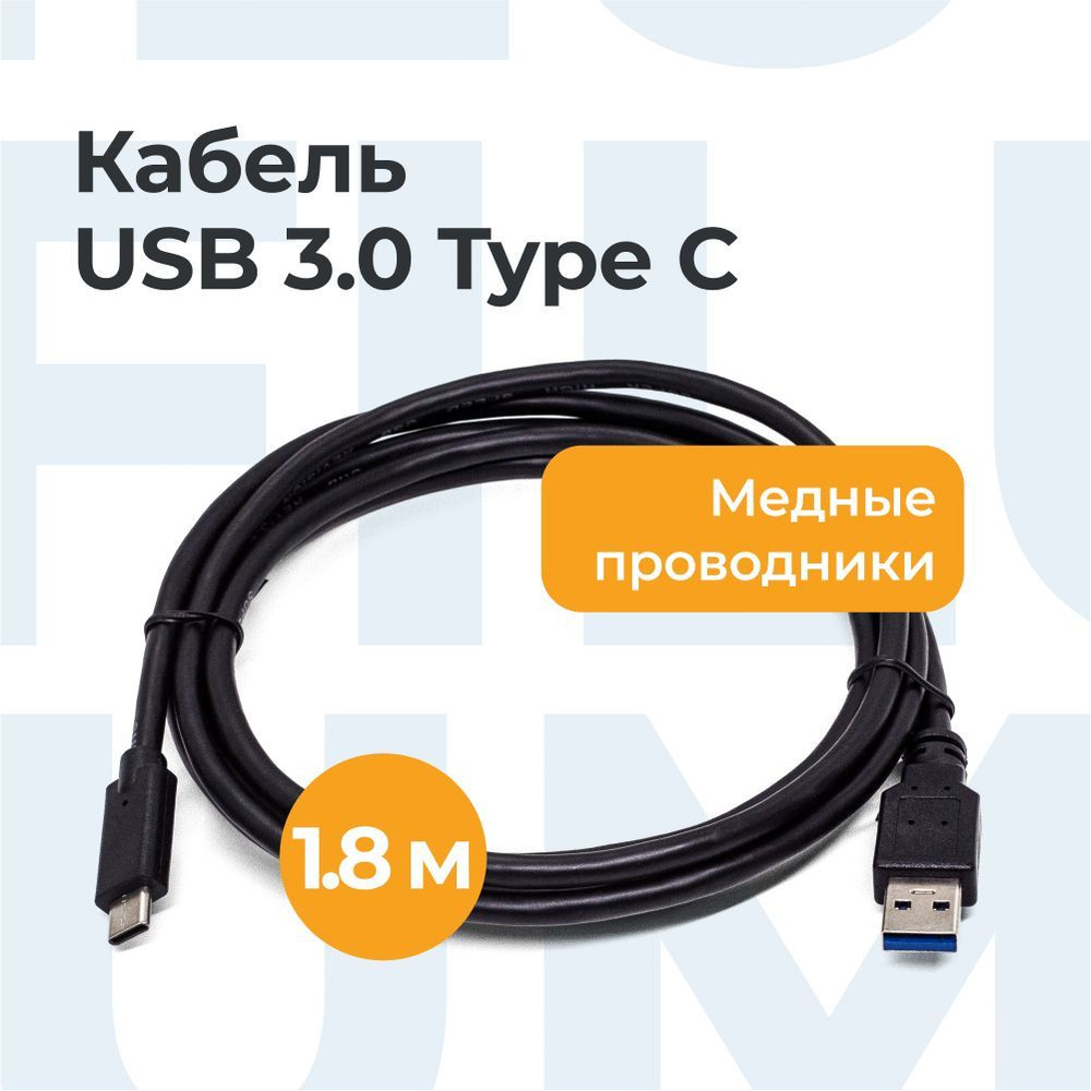 Кабель USB Type-C, USB Type-A Filum FL-C-U3-AM-CM - купить по низкой цене в  интернет-магазине OZON (836237415)