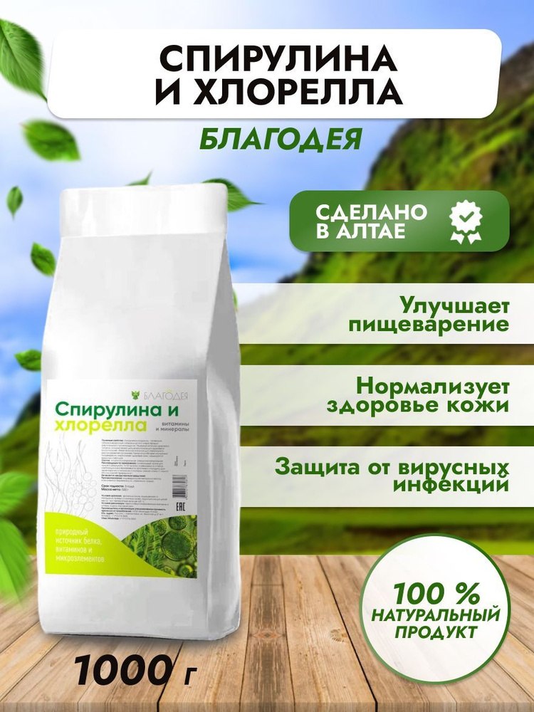 Спирулина и хлорелла порошок "Благодея-Алтай" 1000 гр - купить с ...