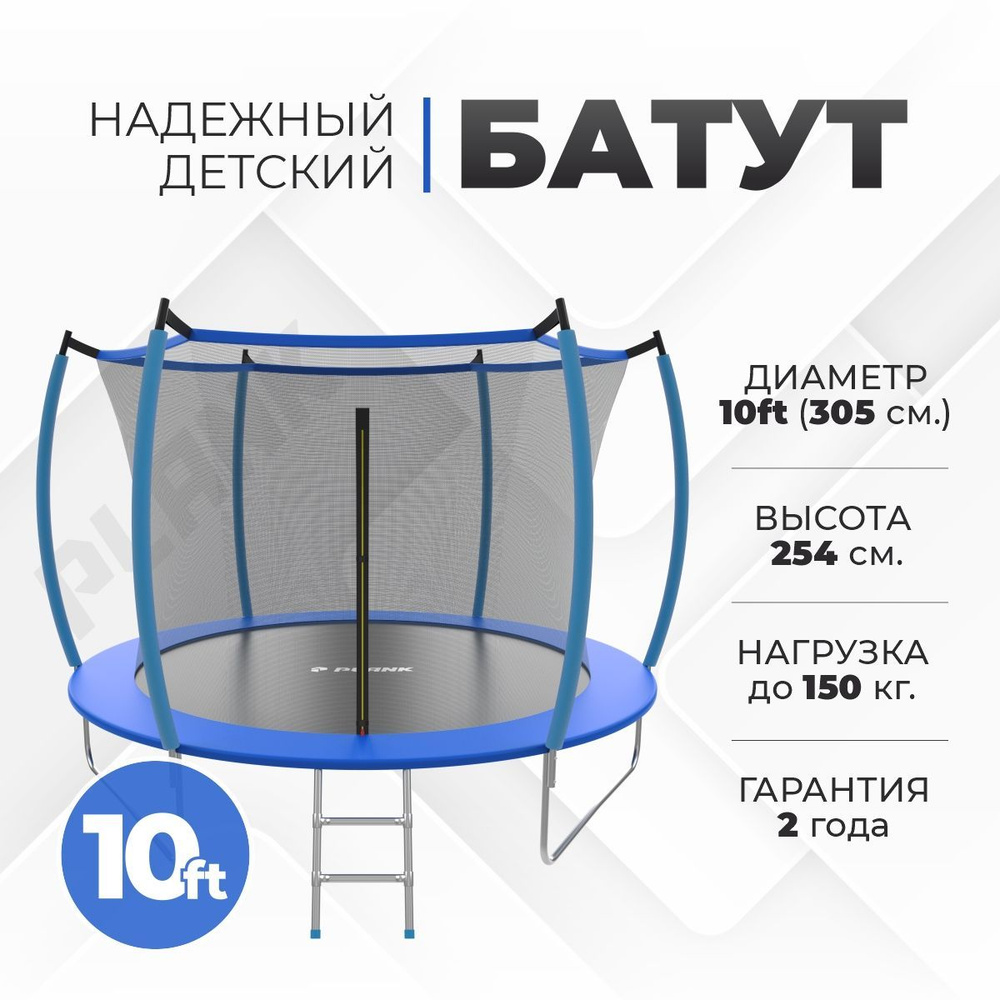 Спортекс батуты