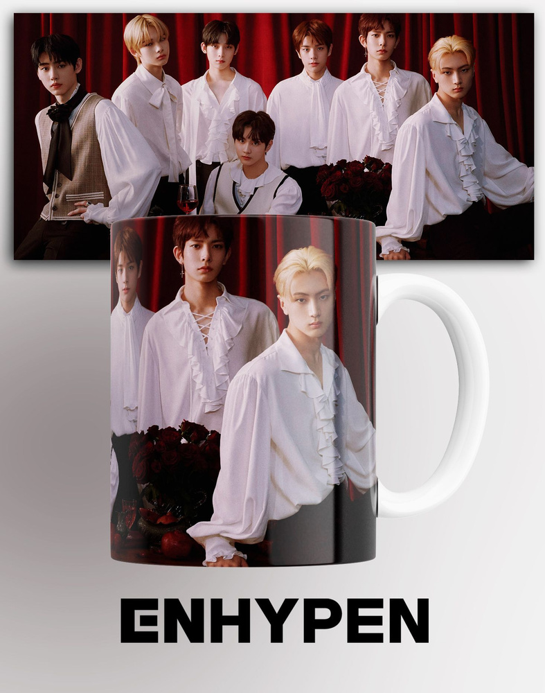 Кружка Энхайпен К-ПОП Enhypen K-POP 330 мл #1