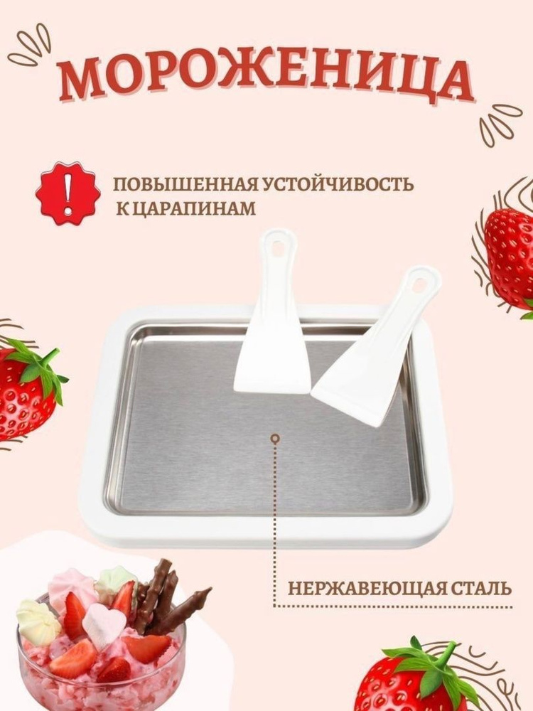 Домашнее мороженое - приготовление (мороженица)