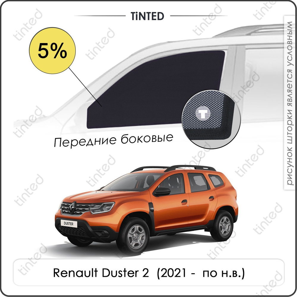 Шторка солнцезащитная Tinted Renault Duster (100х - купить по доступным  ценам в интернет-магазине OZON (963510324)