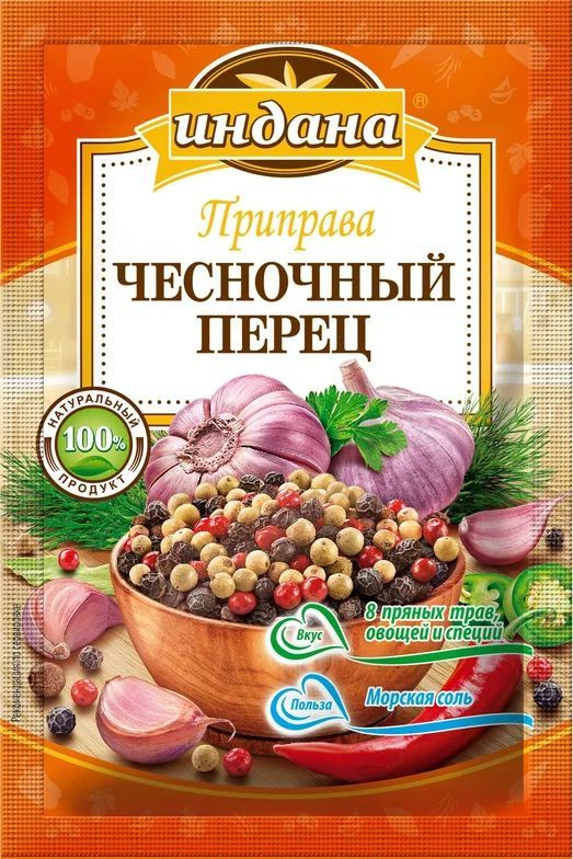 ЧЕСНОЧНЫЙ ПЕРЕЦ "Индана" 60г (15г х 4 шт) - купить с доставкой по ...