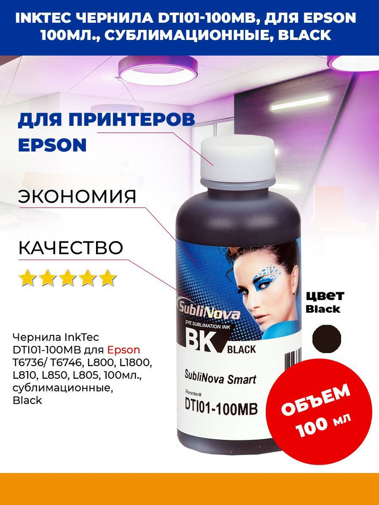 InkTec Чернила, совместимый, Набор CMYK LcLm, 1 шт #1