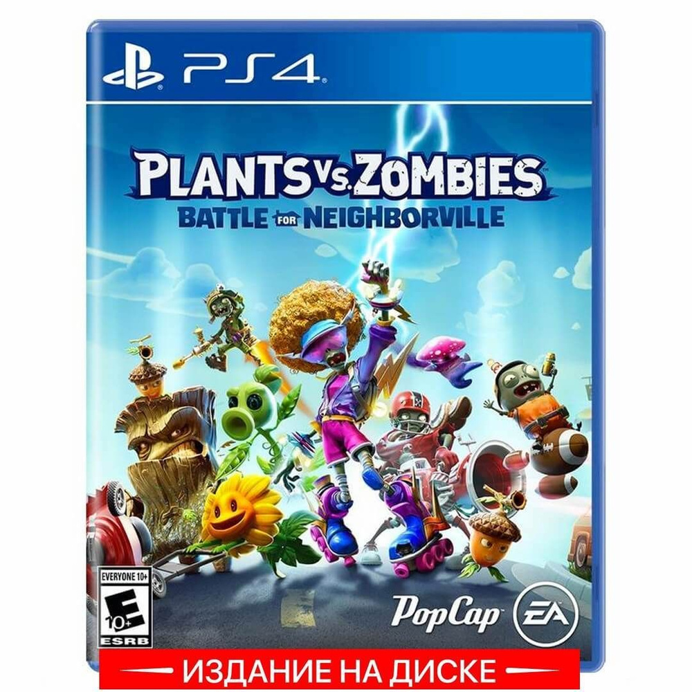 Игра Plants vs. Zombies: Battle for Neighborville PS4 (PlayStation 4,  Русские субтитры)